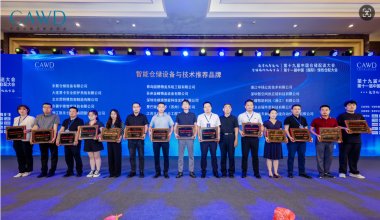 ┠行業(yè)榮譽(yù)┨恭喜！恭喜！青島固德又獲獎(jiǎng)了~